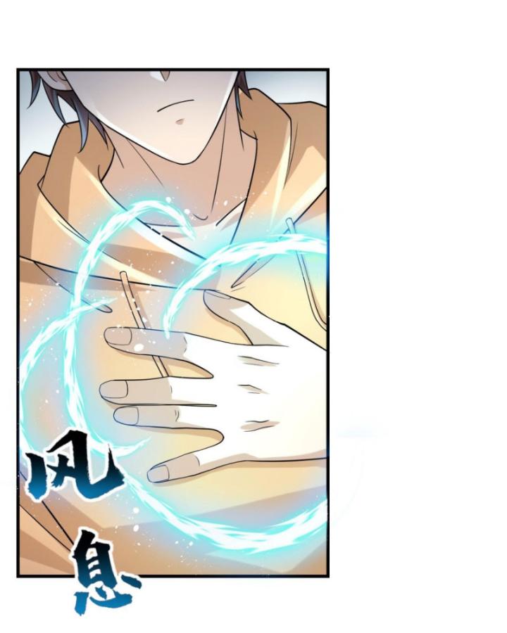 Học Cùng Em Gái, Không Cẩn Thận Trở Thành Vô Địch Chapter 88 - Trang 2