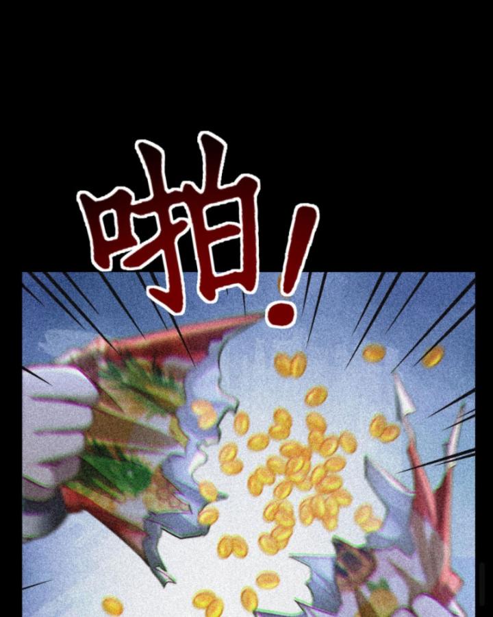 Học Cùng Em Gái, Không Cẩn Thận Trở Thành Vô Địch Chapter 91 - Trang 2