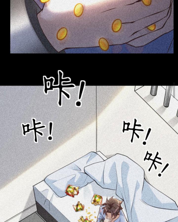 Học Cùng Em Gái, Không Cẩn Thận Trở Thành Vô Địch Chapter 91 - Trang 2