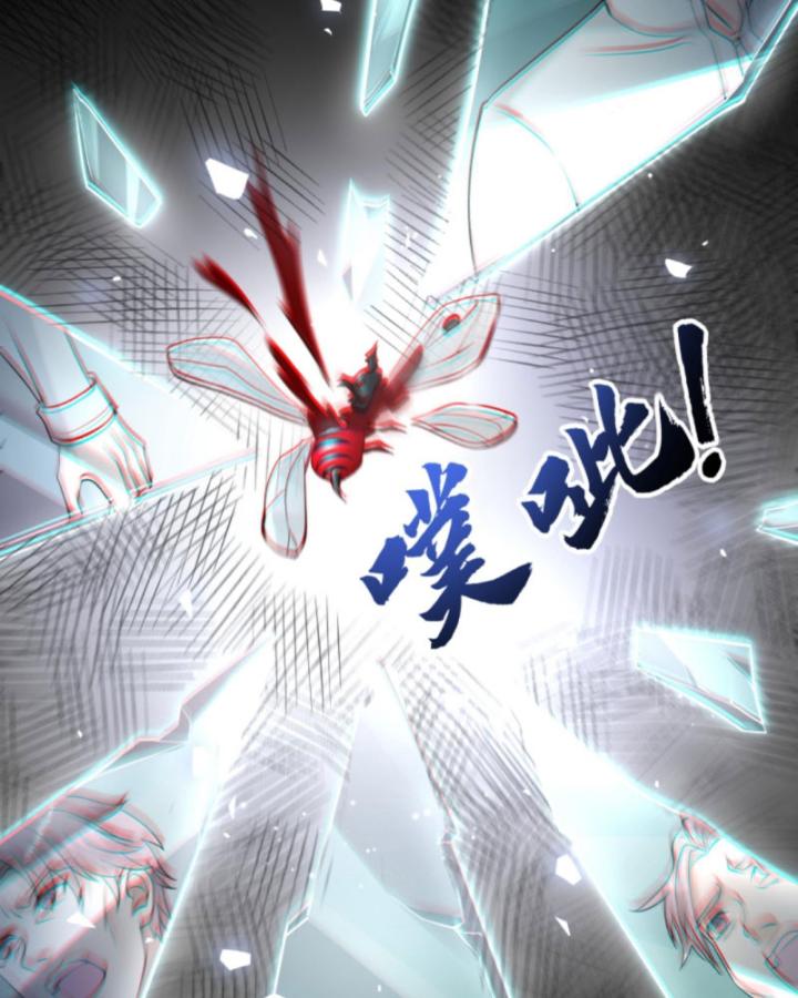 Học Cùng Em Gái, Không Cẩn Thận Trở Thành Vô Địch Chapter 93 - Trang 2