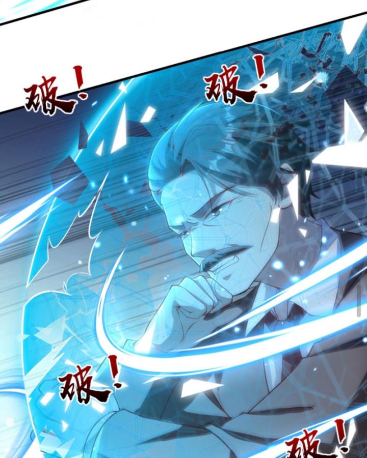 Học Cùng Em Gái, Không Cẩn Thận Trở Thành Vô Địch Chapter 94 - Trang 2