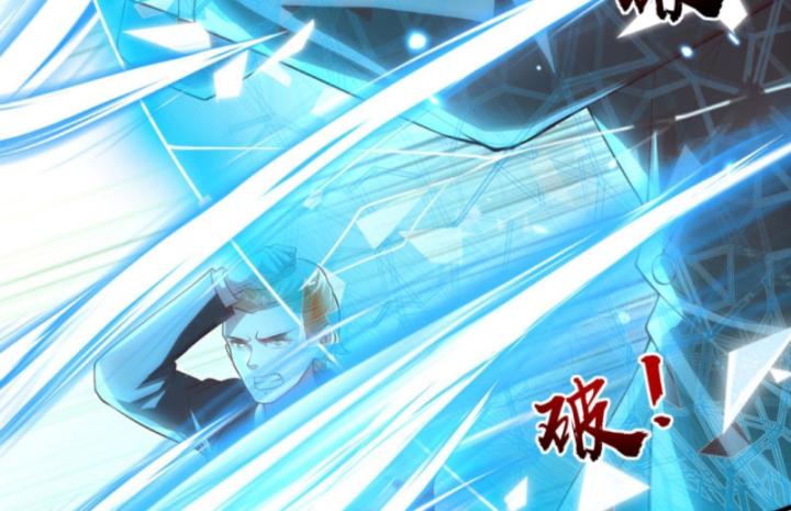 Học Cùng Em Gái, Không Cẩn Thận Trở Thành Vô Địch Chapter 94 - Trang 2