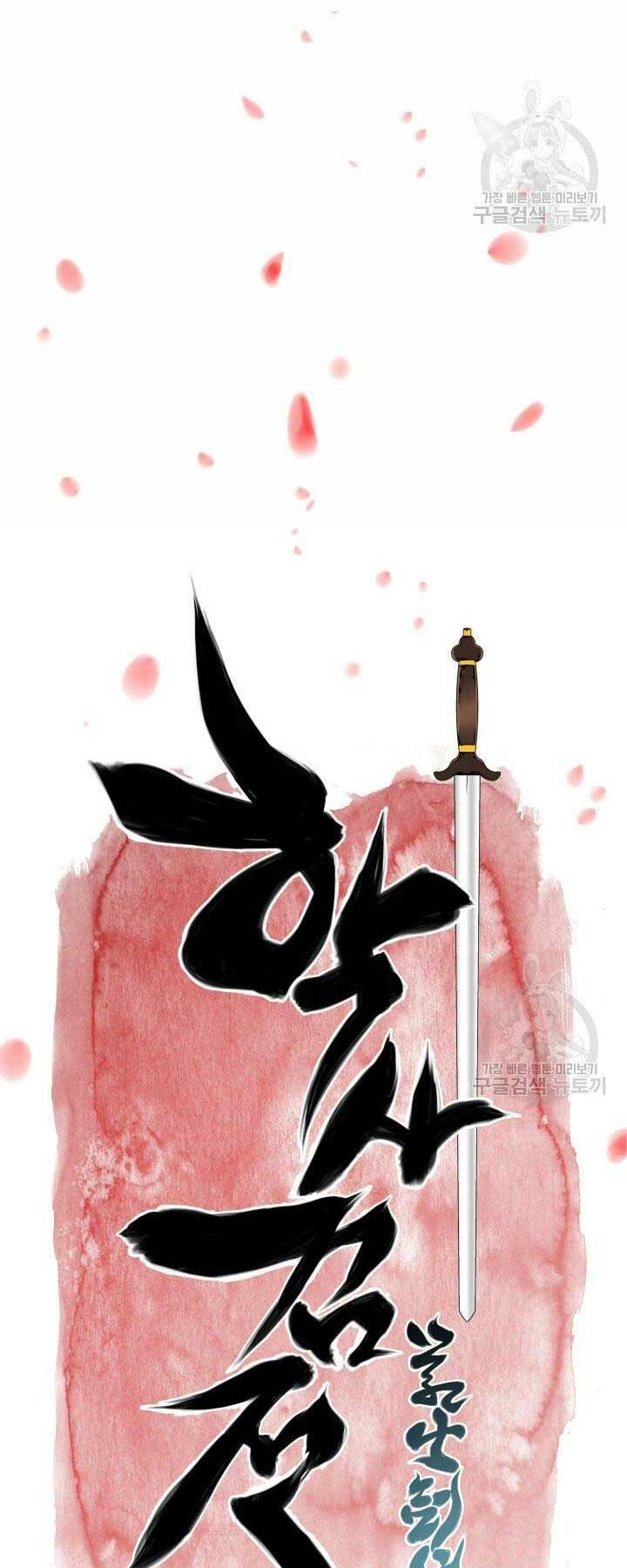 Học Giả Kiếm Sĩ Chapter 10 - Trang 2