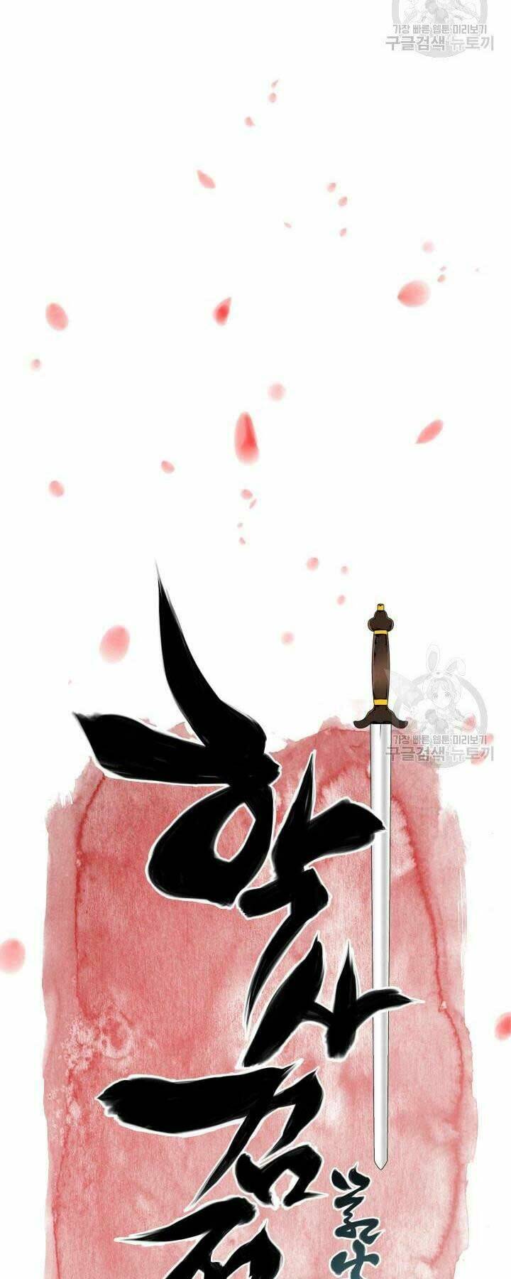 Học Giả Kiếm Sĩ Chapter 12 - Trang 2