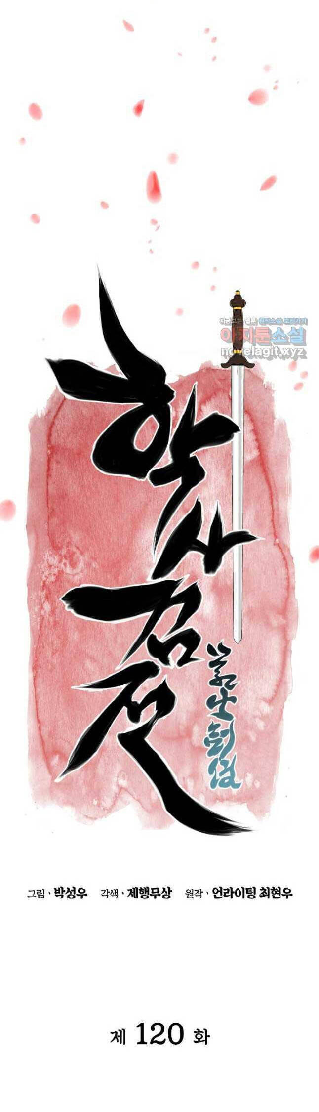 Học Giả Kiếm Sĩ Chapter 120 - Trang 2