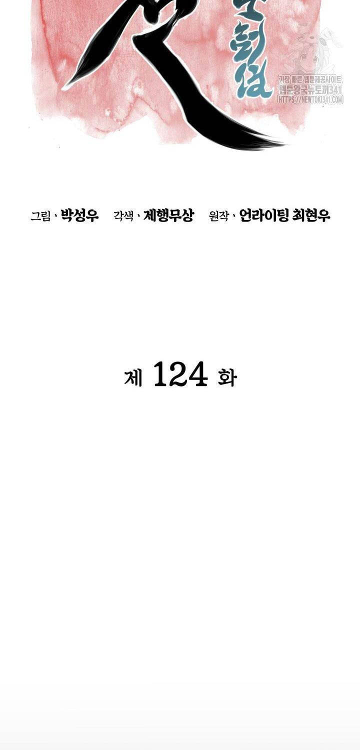 Học Giả Kiếm Sĩ Chapter 124 - Trang 2