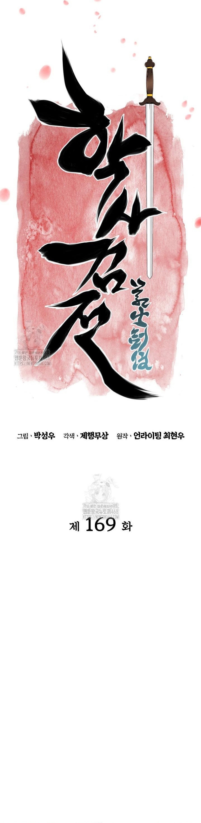 Học Giả Kiếm Sĩ Chapter 169 - Trang 2