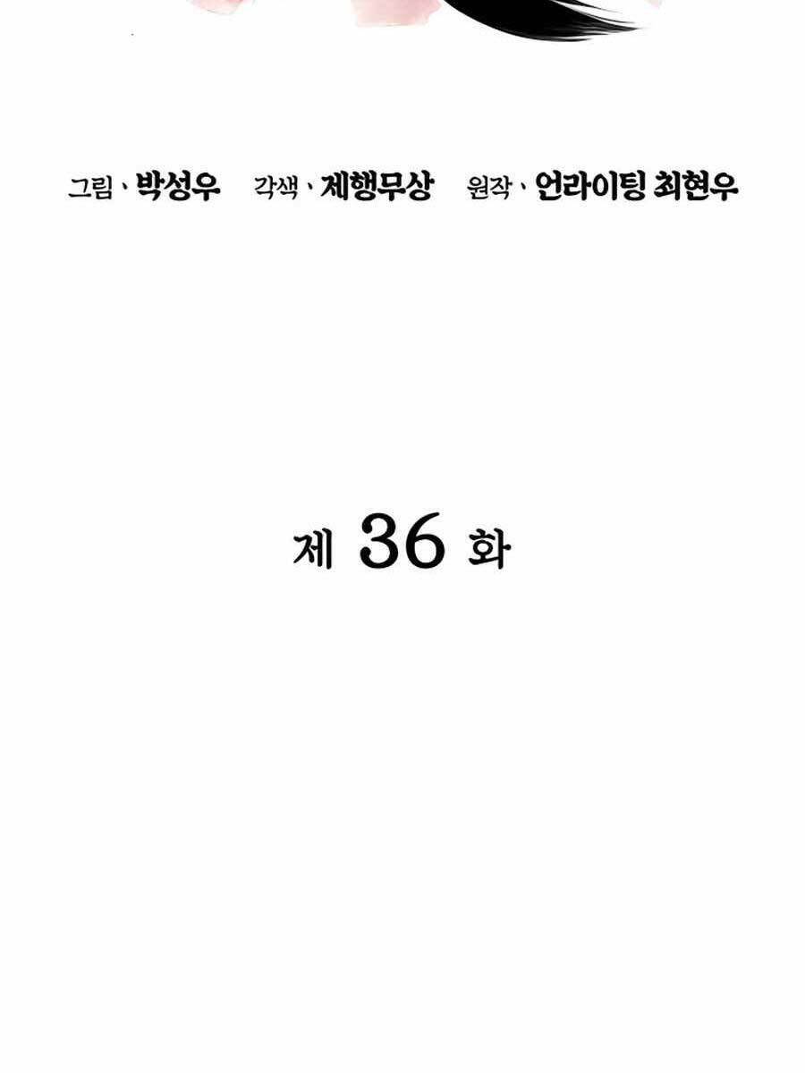 Học Giả Kiếm Sĩ Chapter 36 - Trang 2