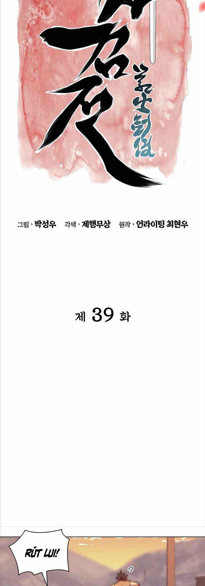 Học Giả Kiếm Sĩ Chapter 39 - Trang 2