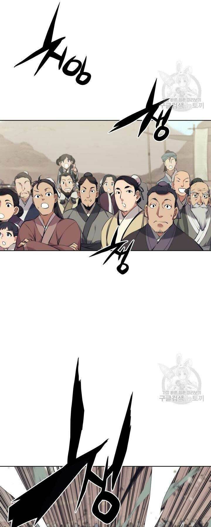 Học Giả Kiếm Sĩ Chapter 8 - Trang 2