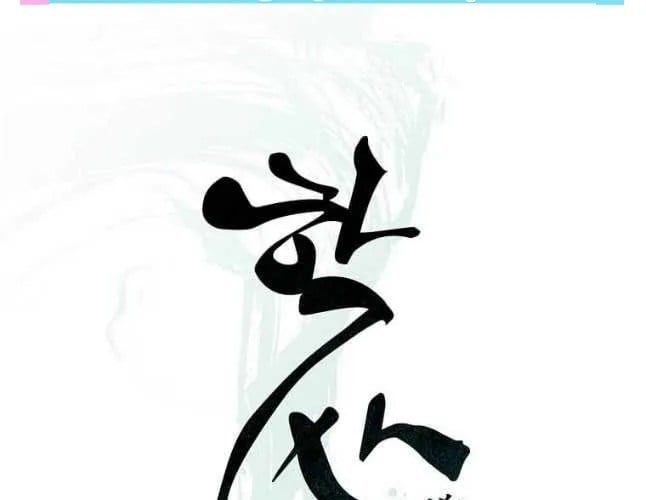 Học Giả Trở Lại Chapter 200 - Trang 2