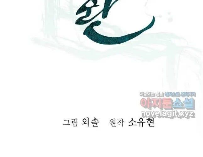 Học Giả Trở Lại Chapter 200 - Trang 2