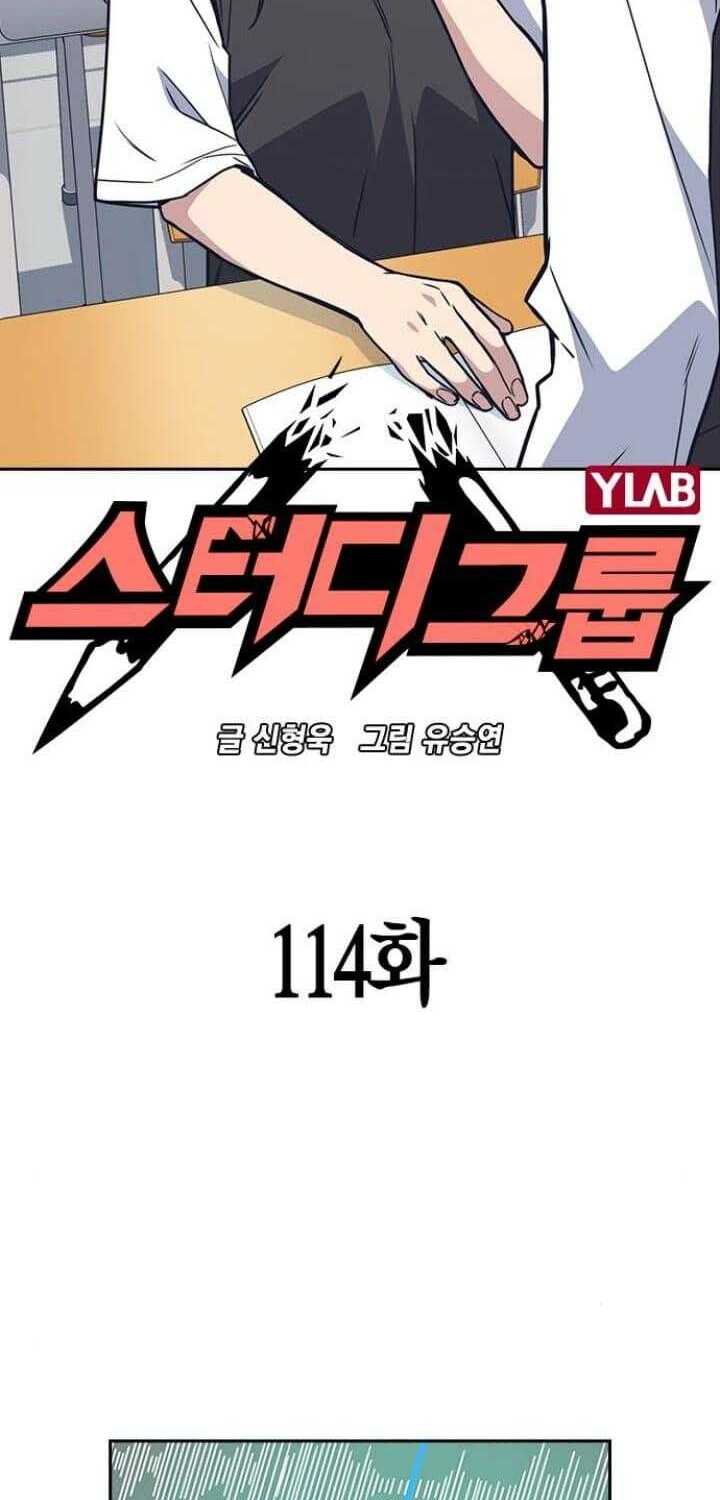 Học Nhóm – Study Group Chapter 114 - Trang 2