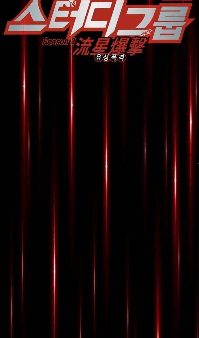 Học Nhóm – Study Group Chapter 119 - Trang 2