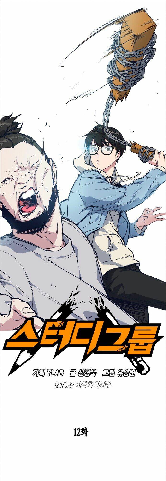 Học Nhóm – Study Group Chapter 12 - Trang 2