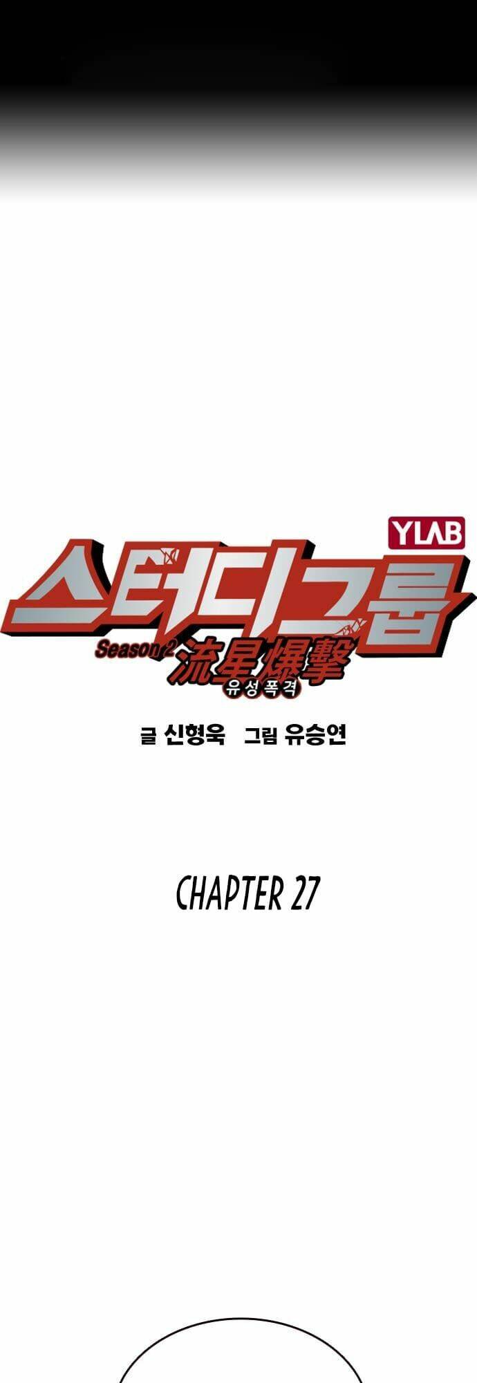 Học Nhóm – Study Group Chapter 145 - Trang 2