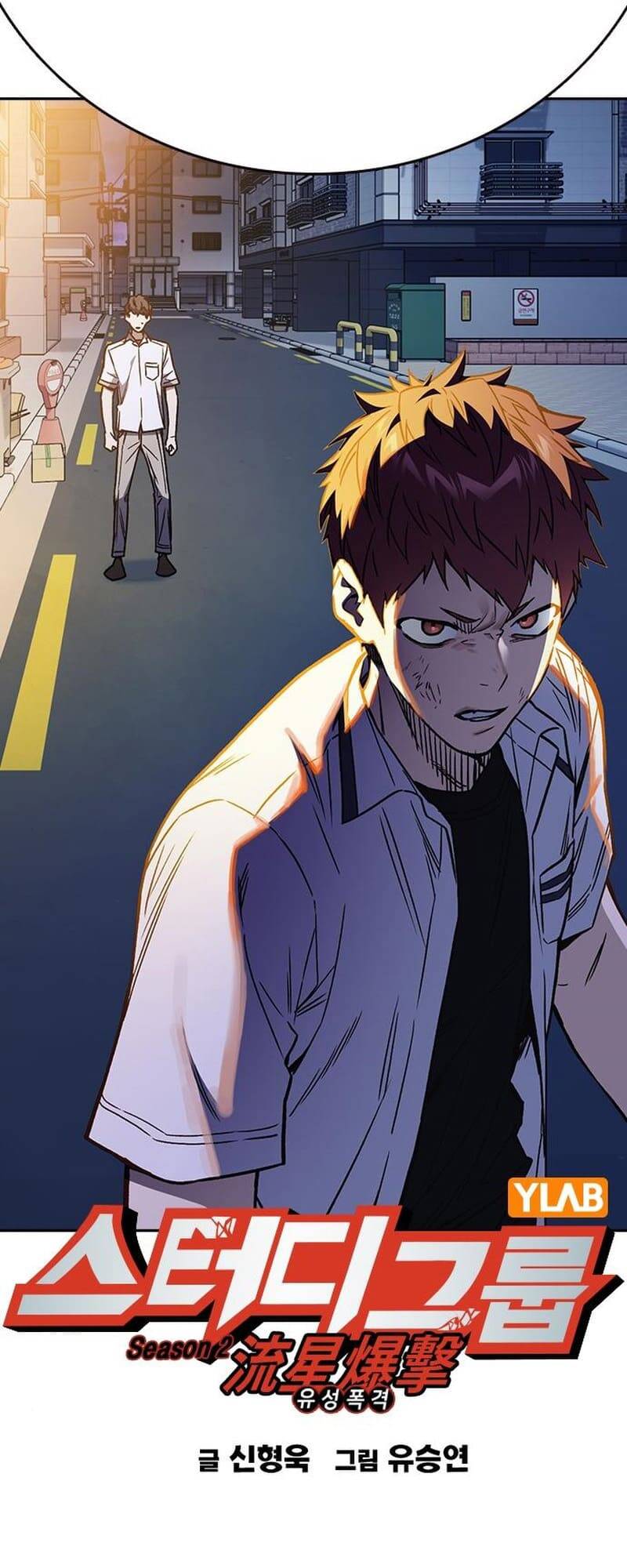 Học Nhóm – Study Group Chapter 169 - Trang 2