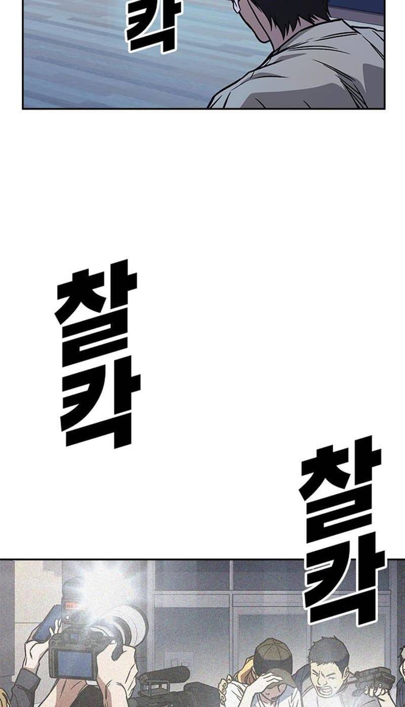 Học Nhóm – Study Group Chapter 169 - Trang 2