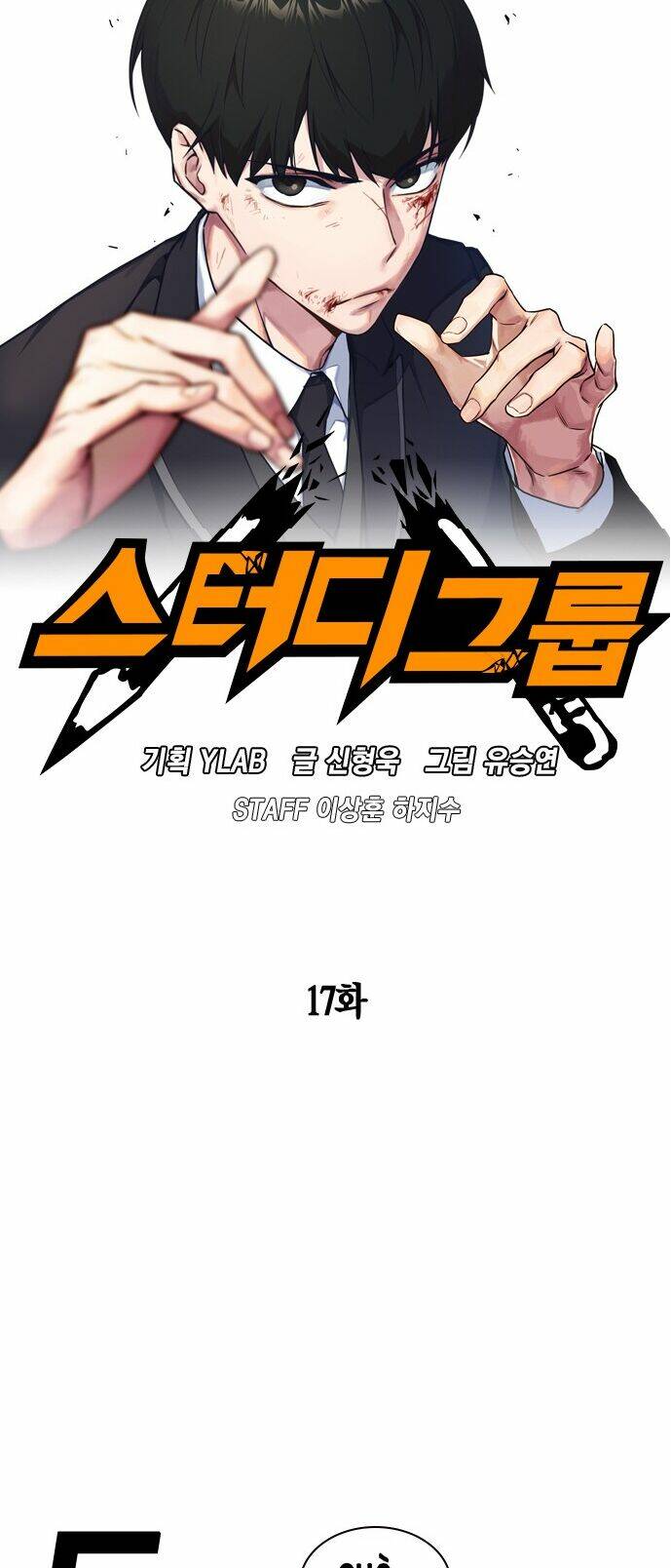 Học Nhóm – Study Group Chapter 17 - Trang 2