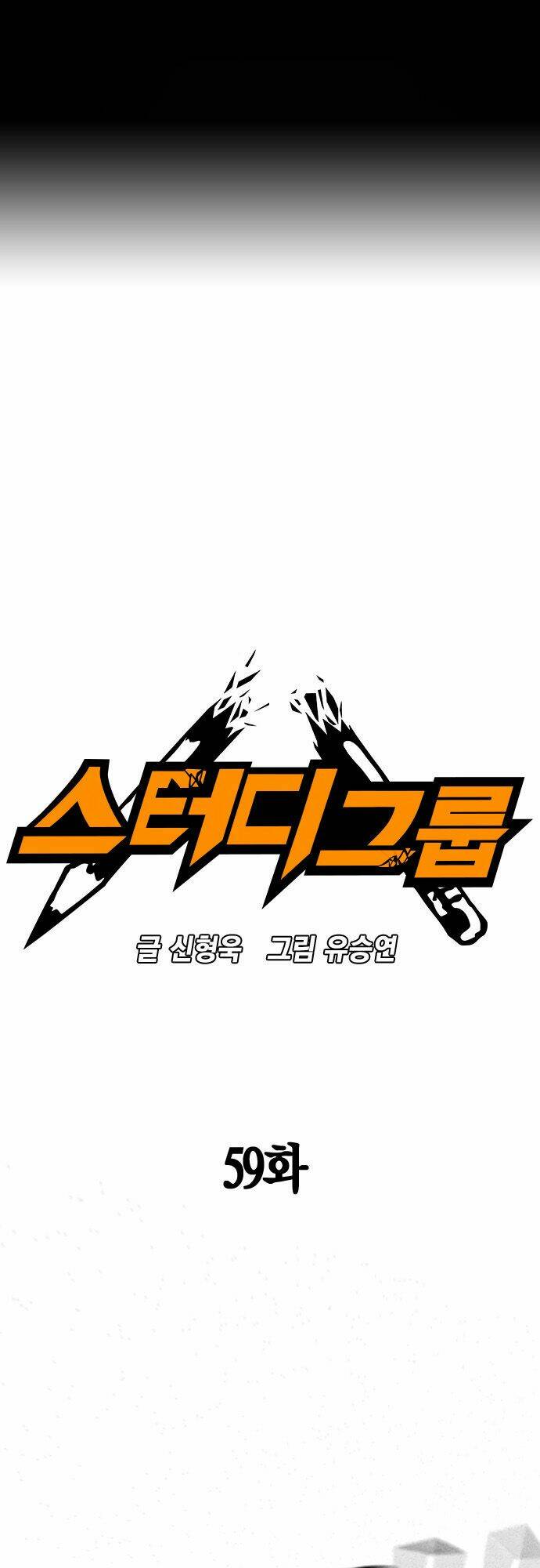 Học Nhóm – Study Group Chapter 59 - Trang 2