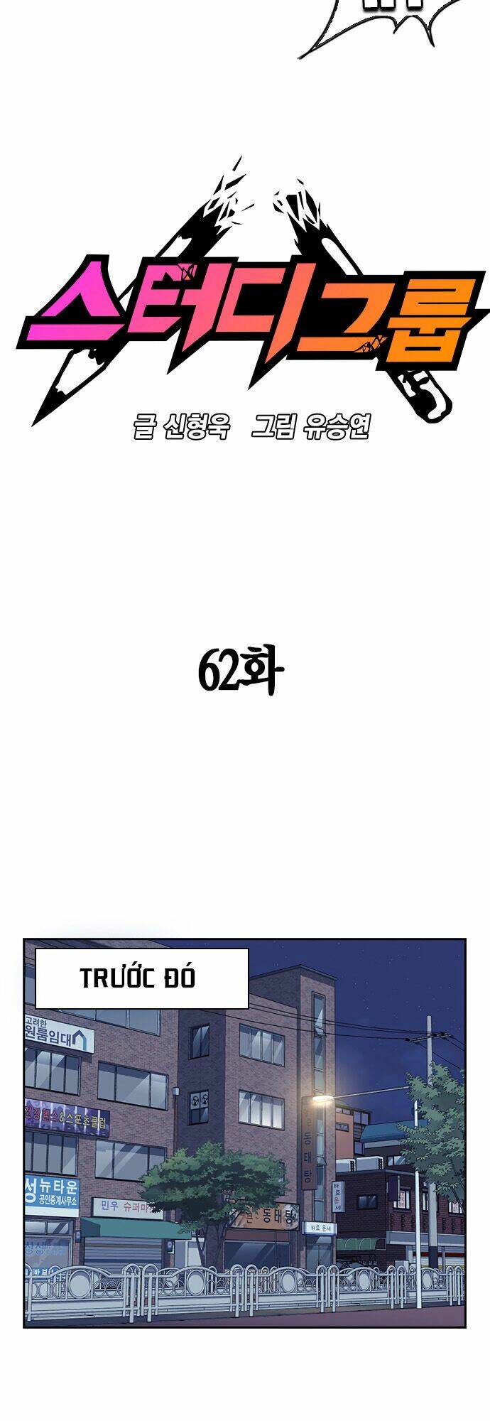 Học Nhóm – Study Group Chapter 62 - Trang 2