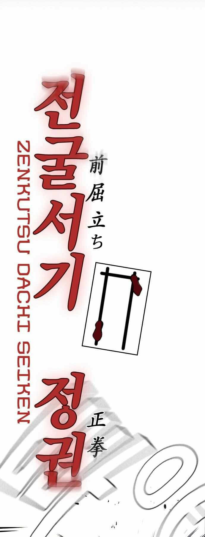 Học Nhóm – Study Group Chapter 99 - Trang 2