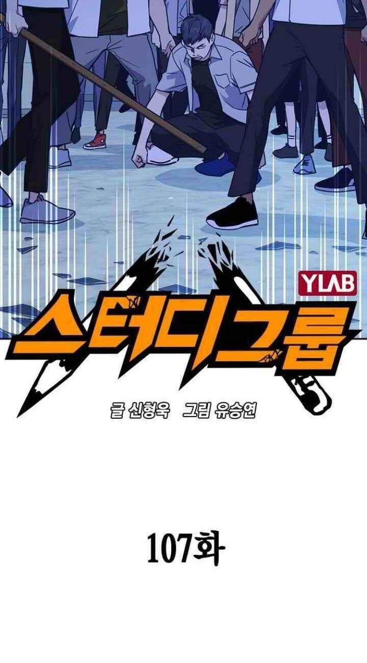 Học Nhóm Chapter 107 - Trang 2