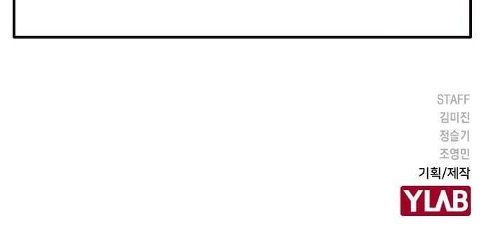 Học Nhóm Chapter 124 - Trang 2