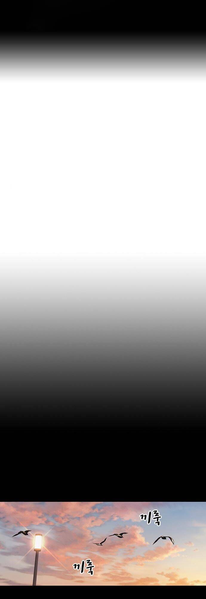 Học Nhóm Chapter 133 - Trang 2