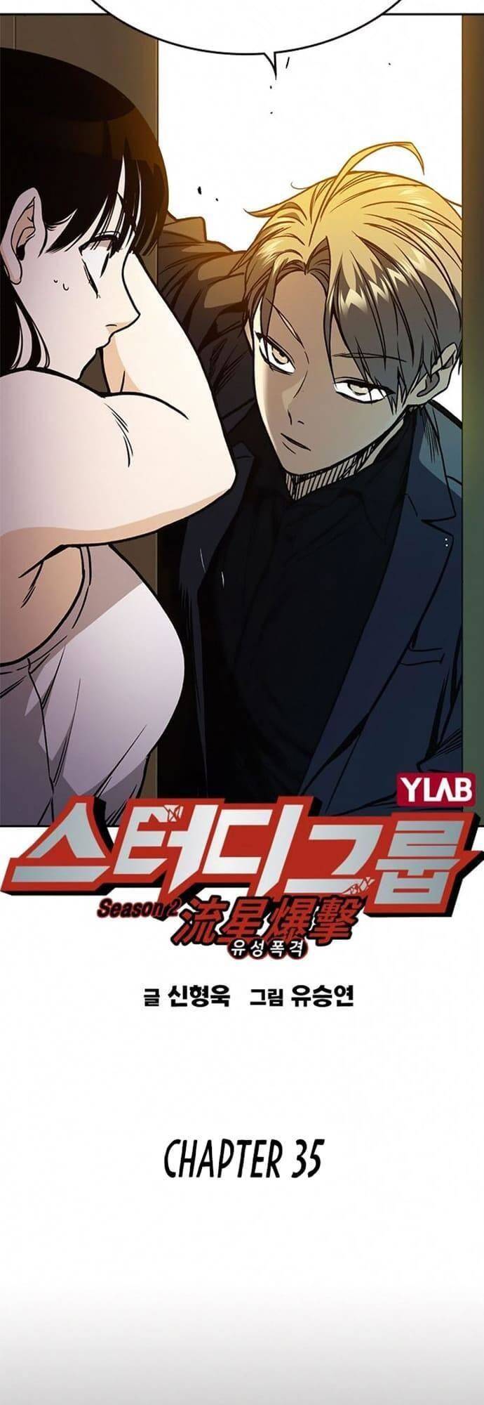 Học Nhóm Chapter 153 - Trang 2