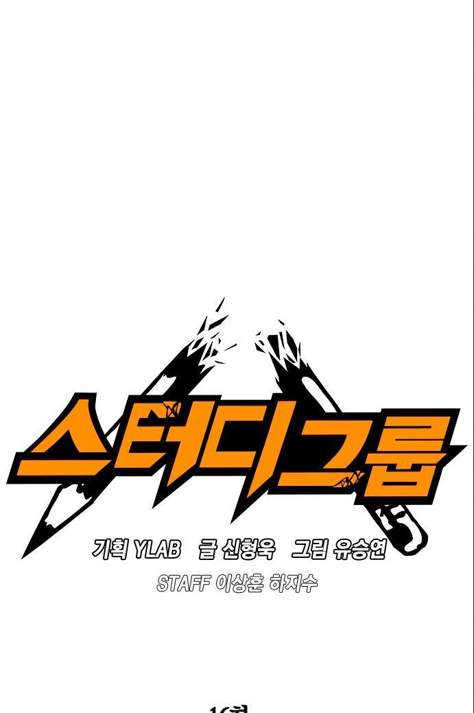 Học Nhóm Chapter 16 - Trang 2