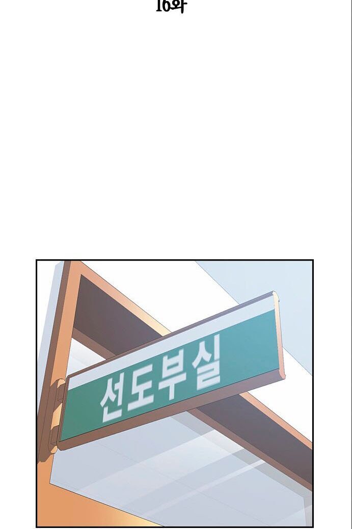 Học Nhóm Chapter 16 - Trang 2