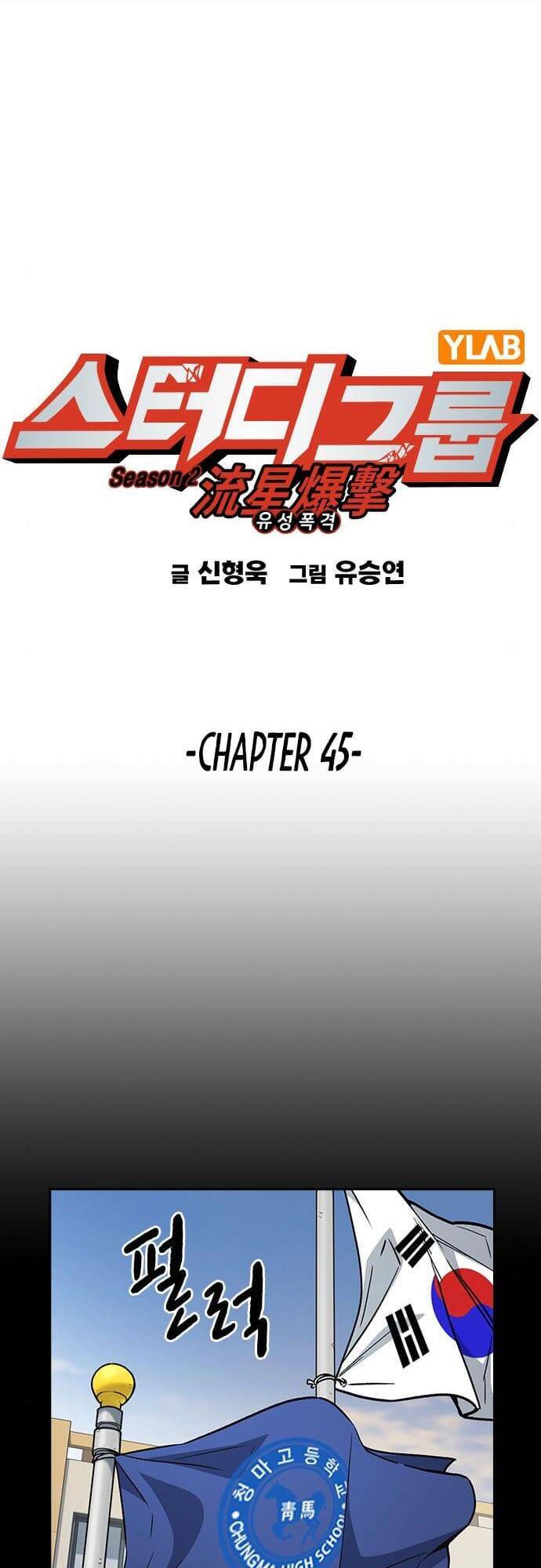 Học Nhóm Chapter 163 - Trang 2