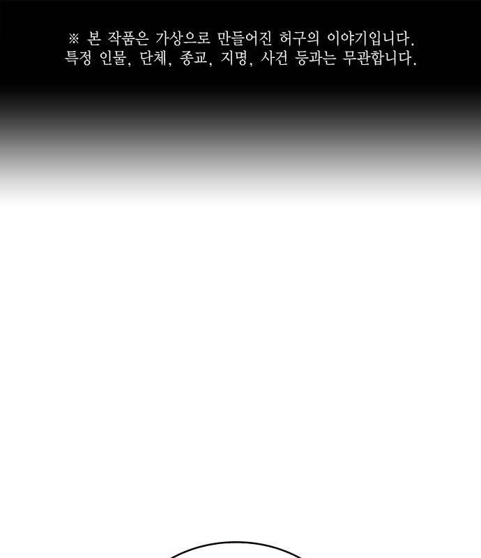 Học Nhóm Chapter 179 - Trang 2