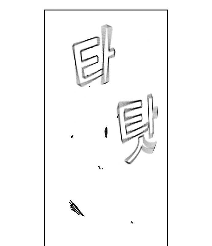 Học Nhóm Chapter 184 - Trang 2