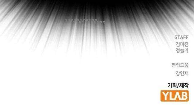 Học Nhóm Chapter 205 - Trang 2