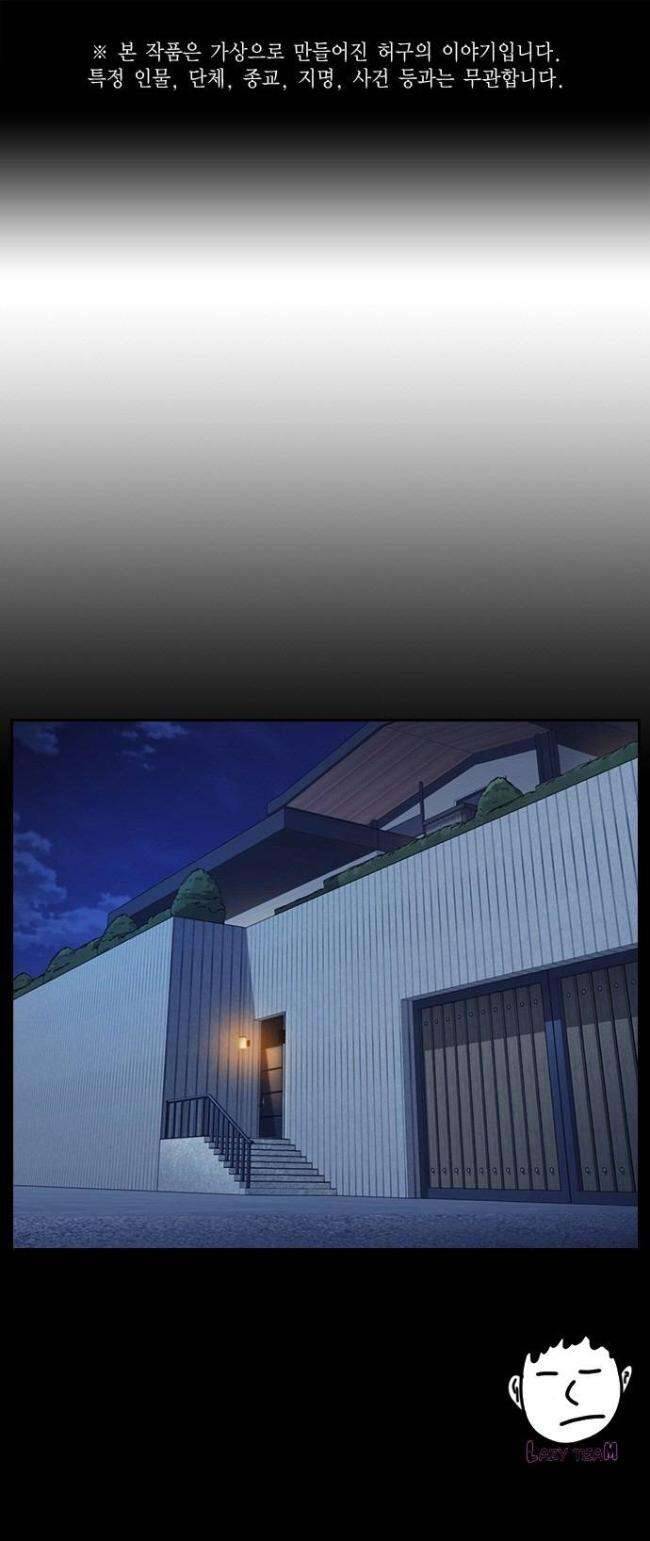 Học Nhóm Chapter 209 - Trang 2