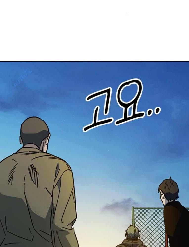 Học Nhóm Chapter 232 - Trang 2