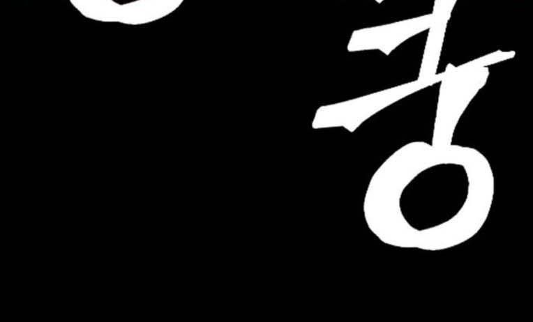 Học Nhóm Chapter 232 - Trang 2