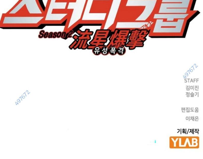 Học Nhóm Chapter 234 - Trang 2