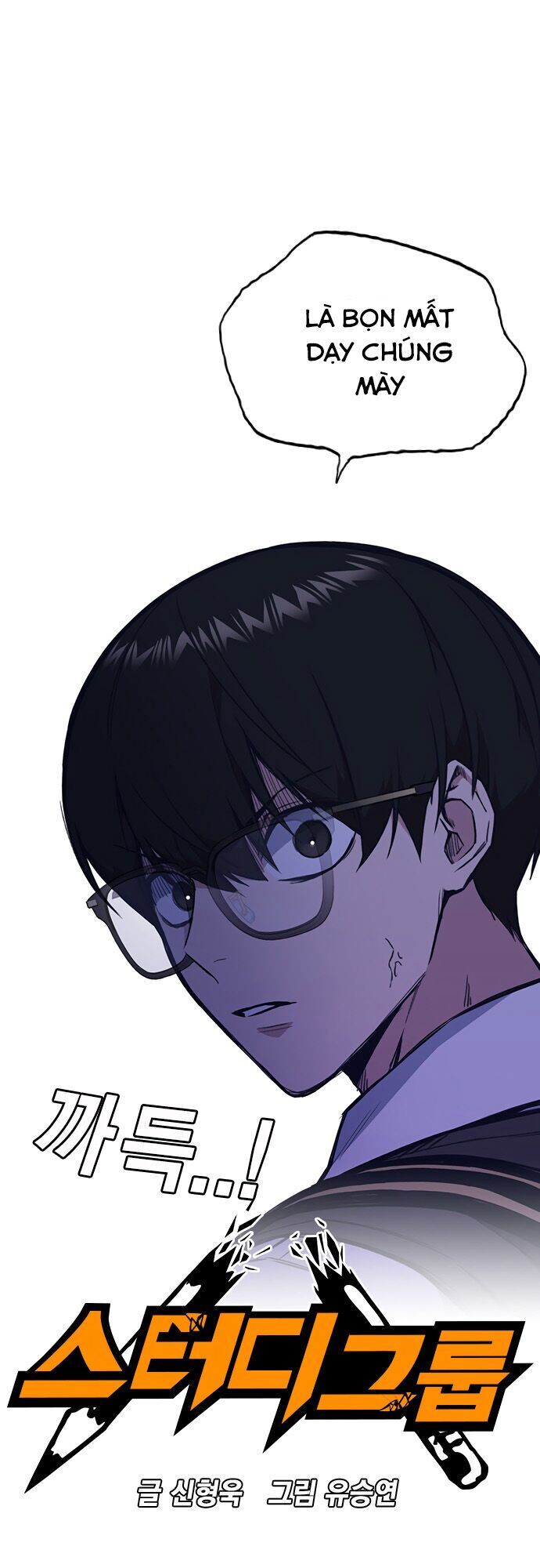 Học Nhóm Chapter 56 - Trang 2