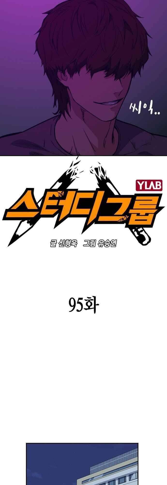 Học Nhóm Chapter 95 - Trang 2