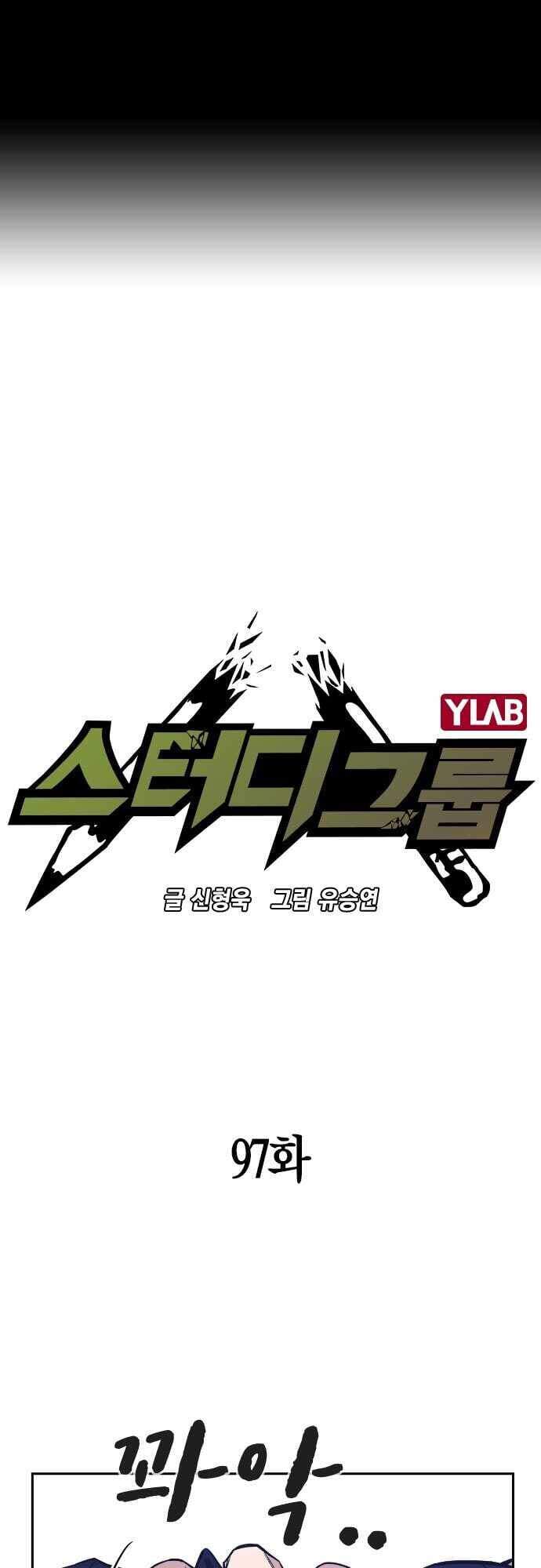 Học Nhóm Chapter 97 - Trang 2