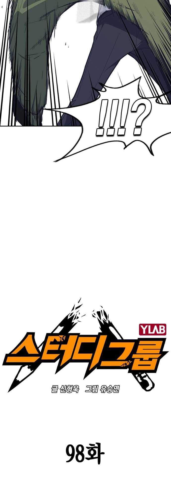 Học Nhóm Chapter 98 - Trang 2