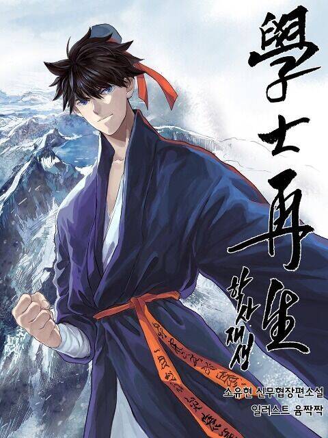 Học Sĩ Tái Sinh Chapter 105 - Trang 2