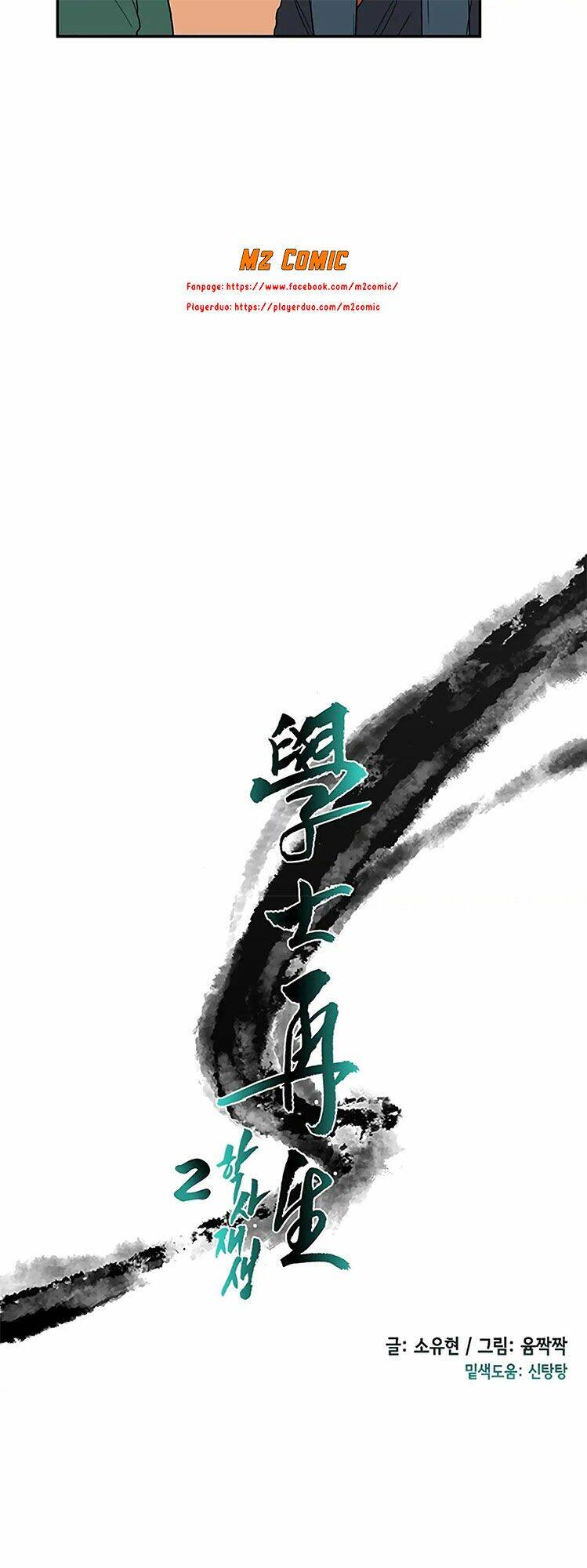 Học Sĩ Tái Sinh Chapter 105 - Trang 2