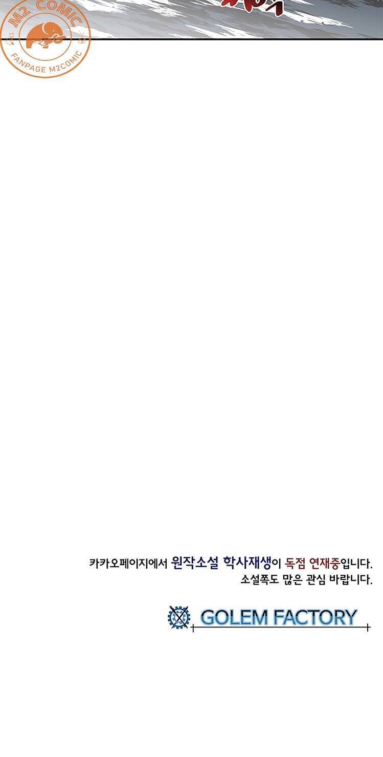 Học Sĩ Tái Sinh Chapter 110 - Trang 2