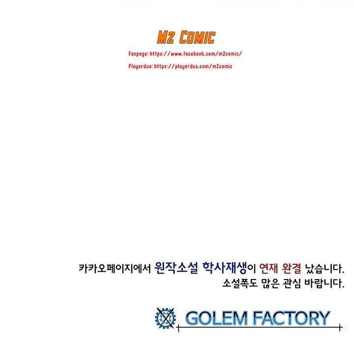 Học Sĩ Tái Sinh Chapter 116 - Trang 2