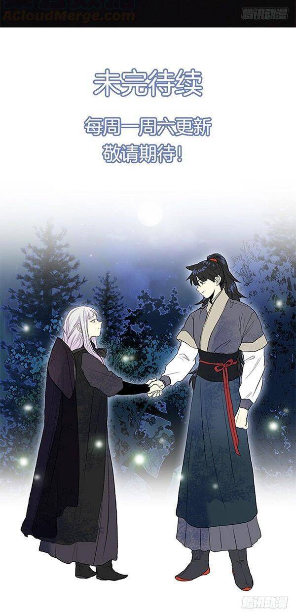 Học Sĩ Tái Sinh Chapter 120.5 - Trang 2