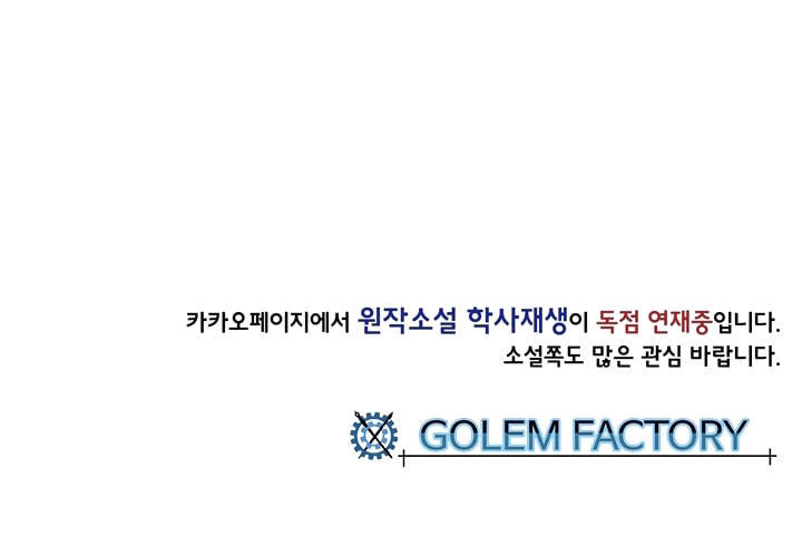 Học Sĩ Tái Sinh Chapter 59 - Trang 2